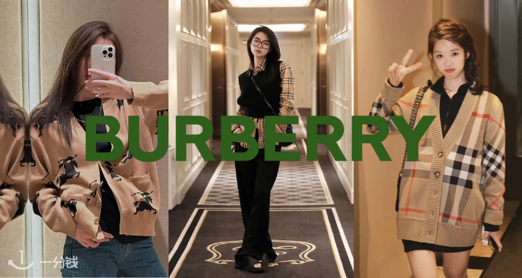 Burberry,低至5折