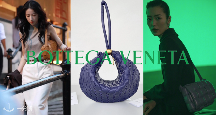 BOTTEGA VENETA,全场6.7折