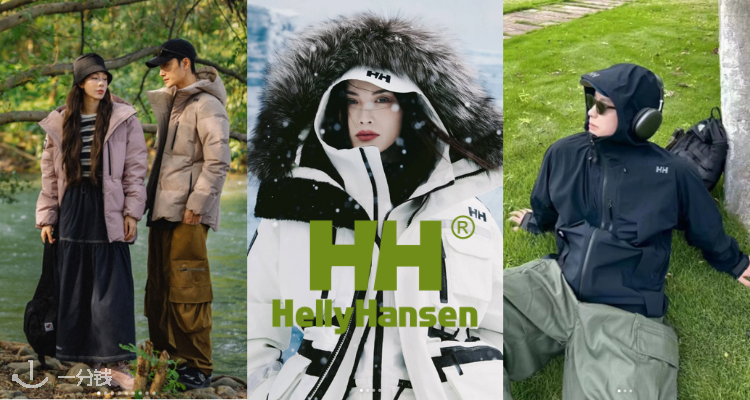 Helly Hansen,全场6折