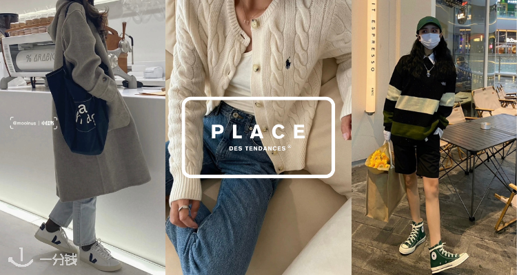 Place des best sale tendances veja