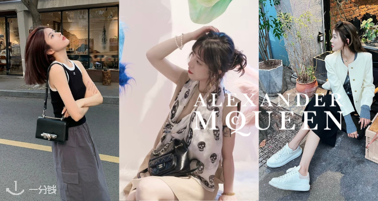 ALEXANDER MCQUEEN,全场6.7折