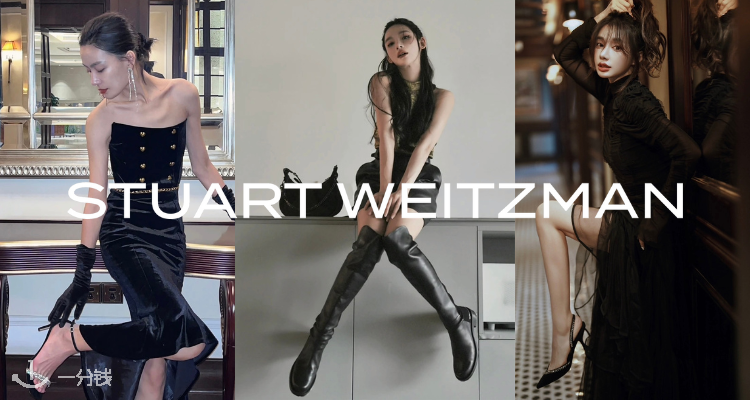 Stuart Weitzman,低至5折
