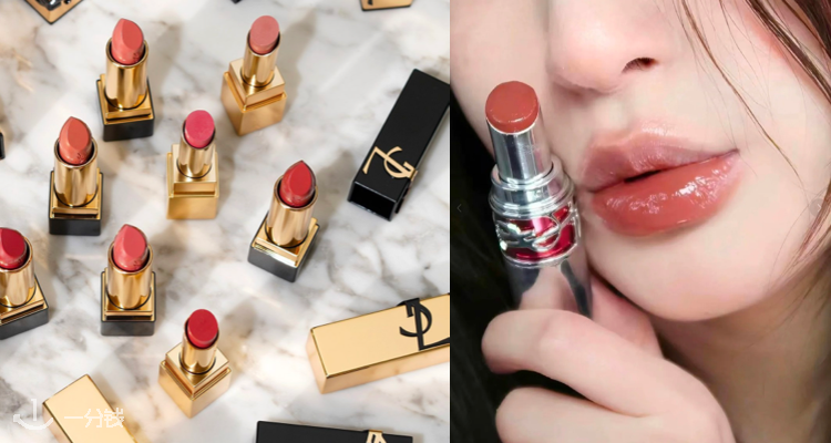 YSL Beaute,全场5折