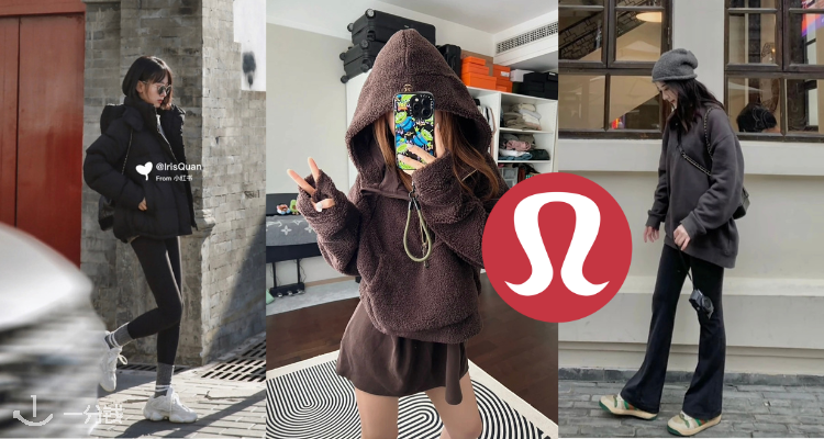 Lululemon,低至5折