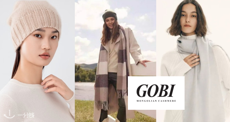 Gobi,低至4.6折