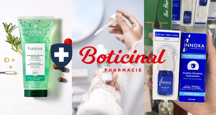 Boticinal 折扣 优惠
