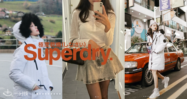 Superdry,低至3折