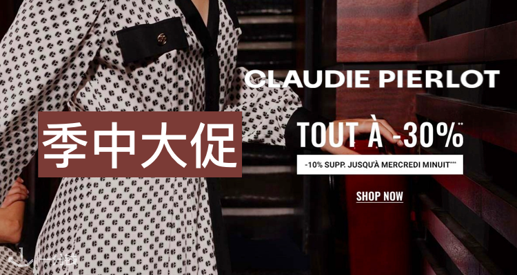 Claudie Pierlot,全场6.3折