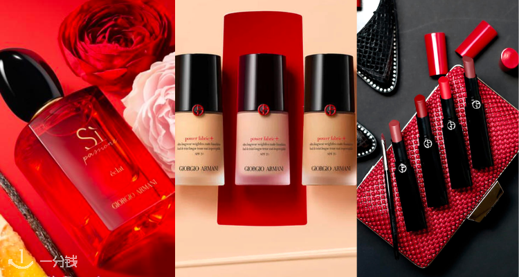 ArmaniBeauty,低至7折
