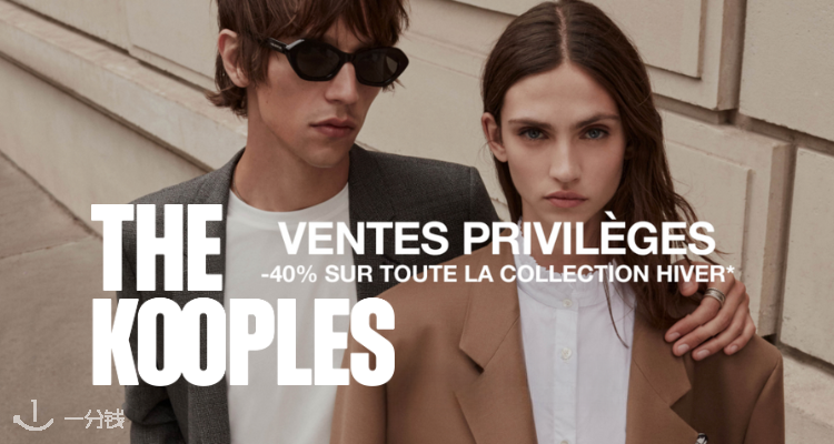 The Kooples,6折