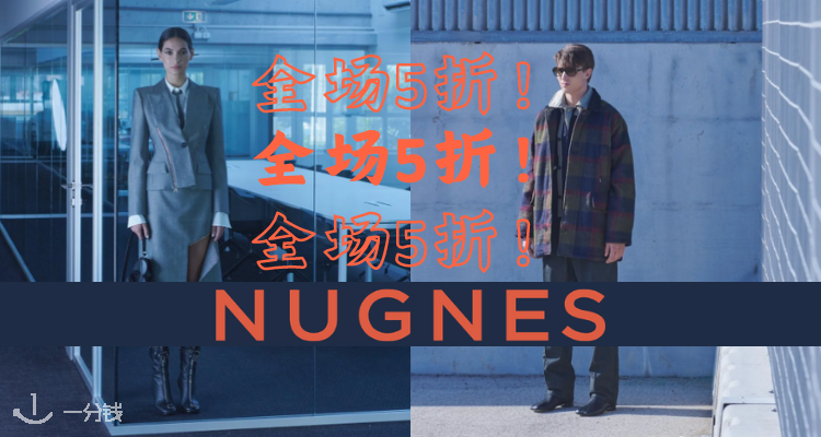 Nugnes1920,低至5折