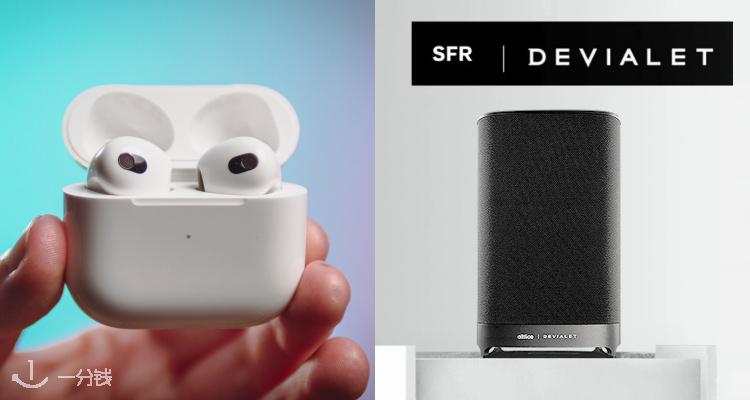 SFR,低至6.5折