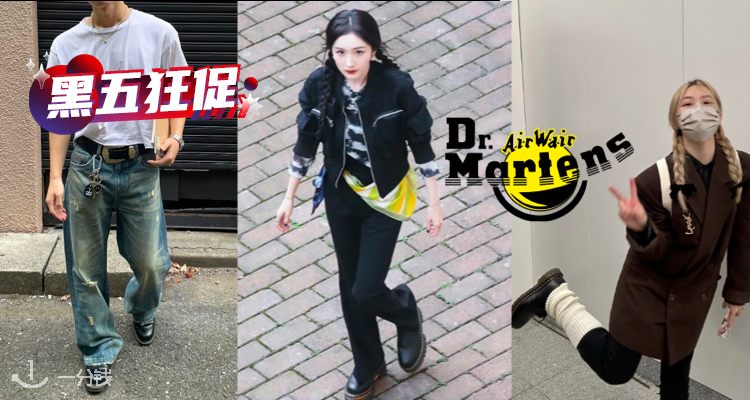 Dr Martens,8.5折+折上8.5折