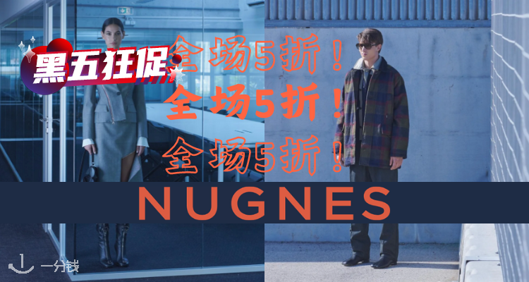 Nugnes1920 折扣 优惠