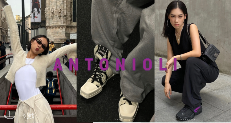 ANTONIOLI,低至4折