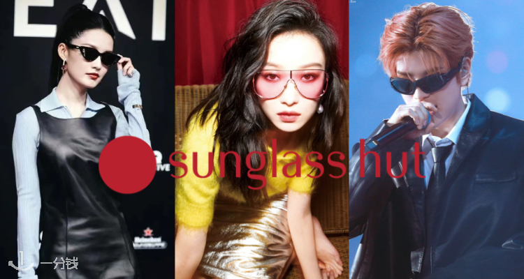 Sunglass Hut,低至5折