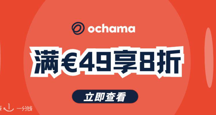 Ochama,6折