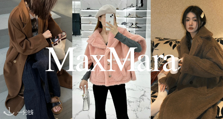 Max Mara,全场5折