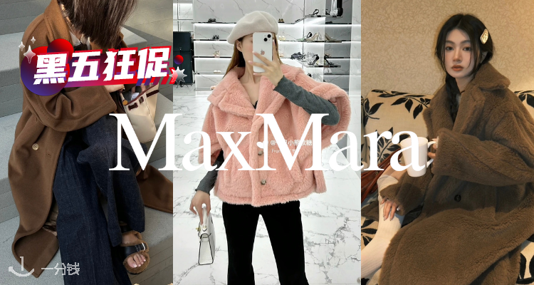 Max Mara,全场5折