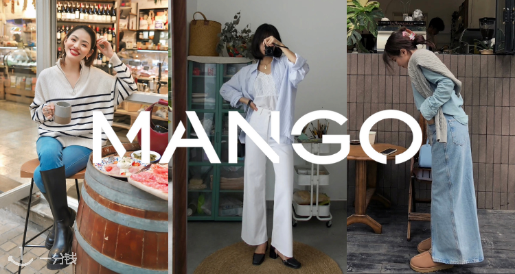 MANGO,低至5折