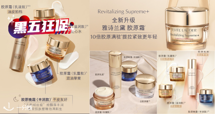 Estee Lauder,6.5折