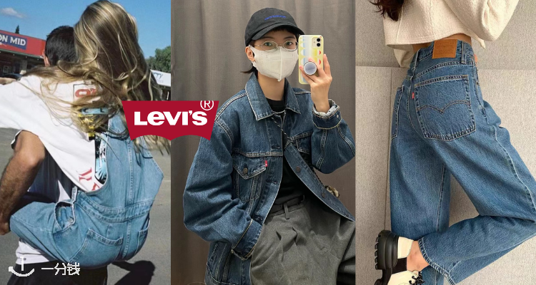 Levi's,低至9折
