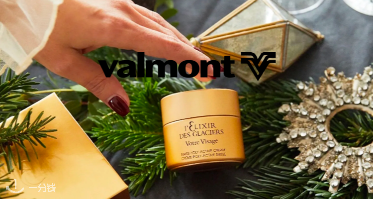 Valmont,全场5.8折