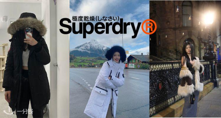 Superdry,全场8折