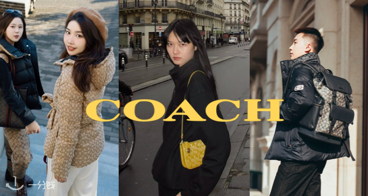 Coach,低至2折