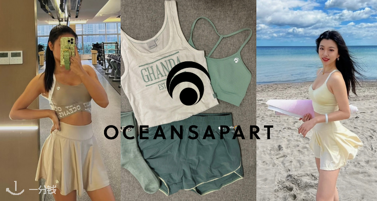 OCEANSAPART,5折+折上5折