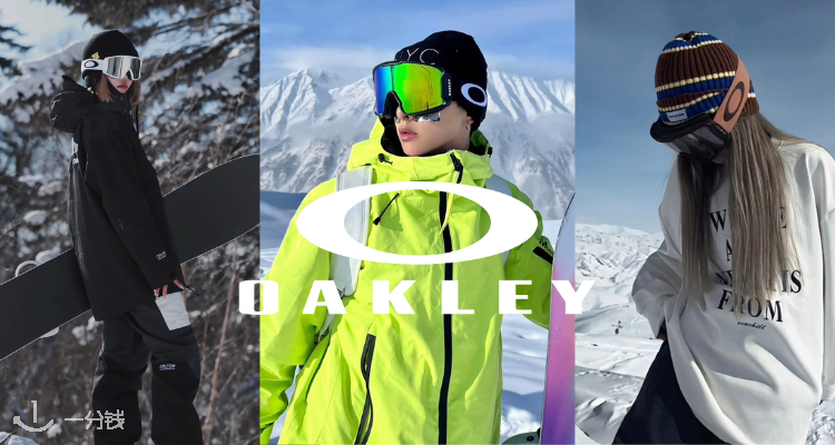 Oakley,低至5折