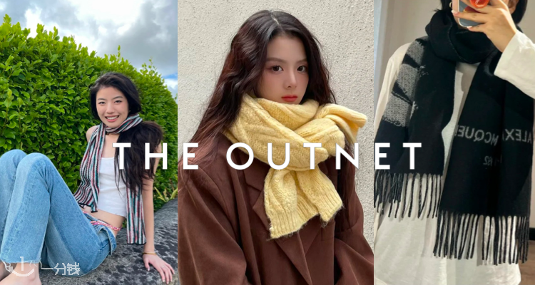 THE OUTNET 折扣 优惠