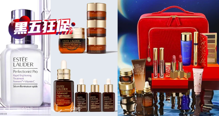 Estee Lauder,全场5.6折