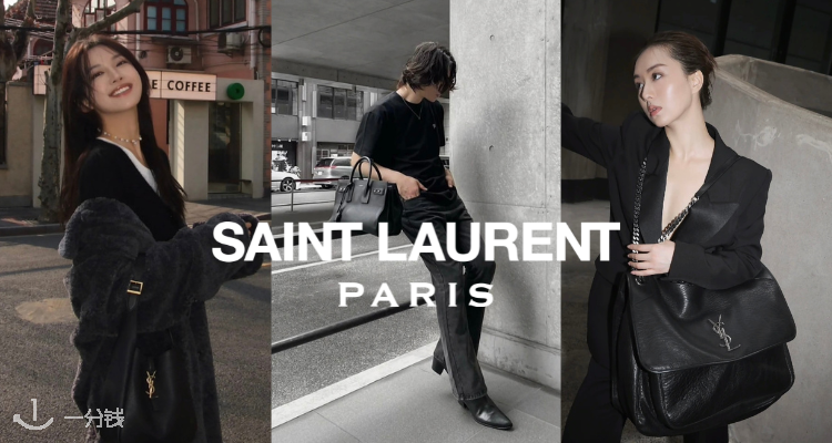 Saint Laurent,全场8折