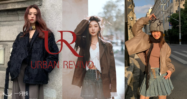 Urban Revivo,3折+折上7折