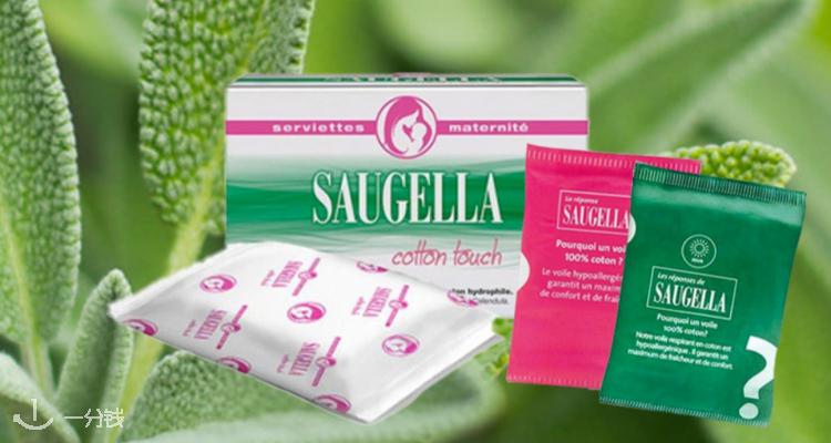 Saugella,全场7.2折
