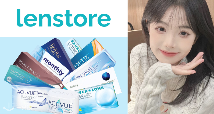 Lenstore,全场8.3折