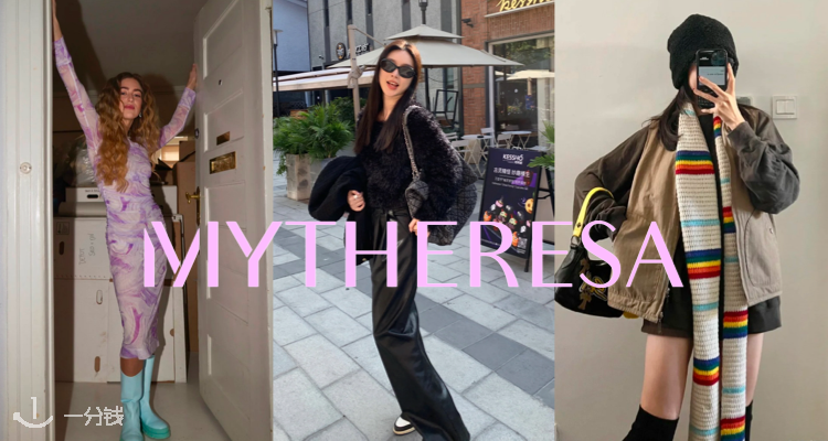 Mytheresa,9折+折上4折