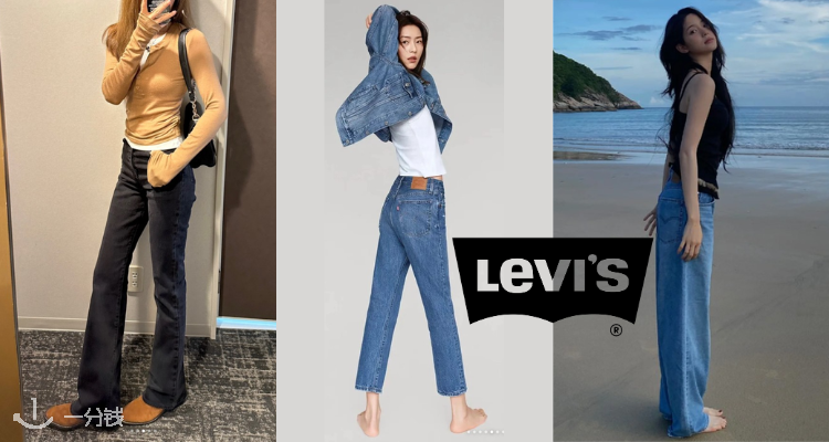 Levi's,5折+折上9折