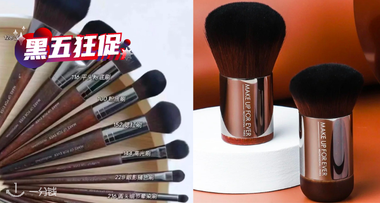 Make Up For Ever,全场4.5折
