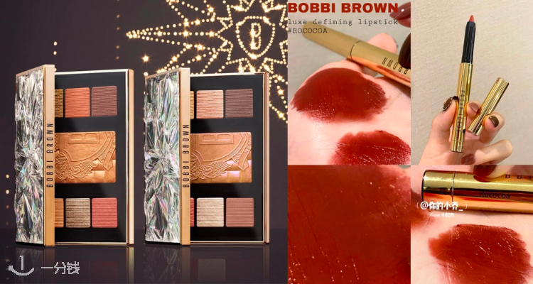 Bobbi Brown,低至4.2折