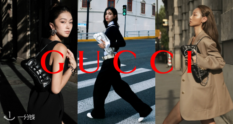 Gucci,低至5折