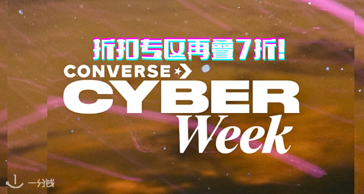 Converse,7折+折上7折