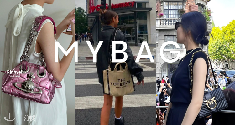 MyBag,全场6.5折