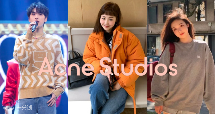 Acne Studios 折扣 优惠