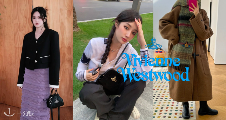 Vivienne Westwood,全场6.5折
