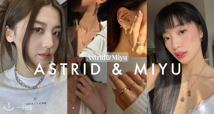 Astrid & Miyu,低至7.5折