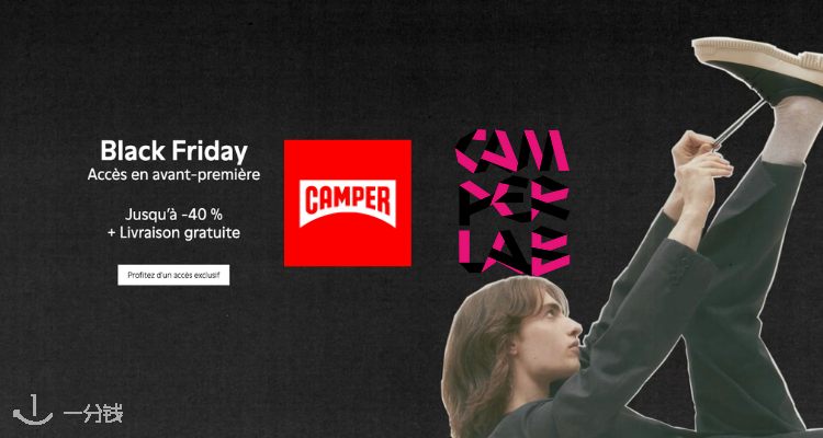 Camper,低至6折