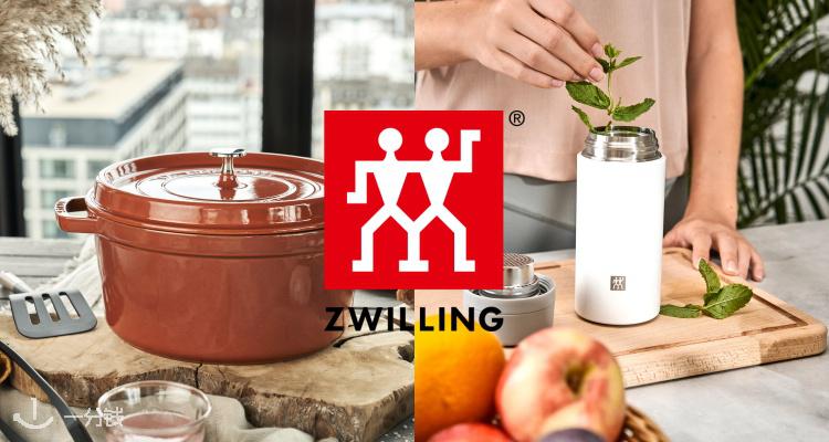 Zwilling,低至7.5折