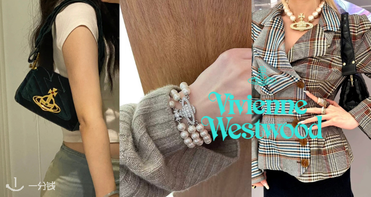 Vivienne Westwood,8折+折上8折